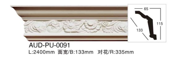 PU 雕花角线 面宽133mm（AUD-PU-0091）