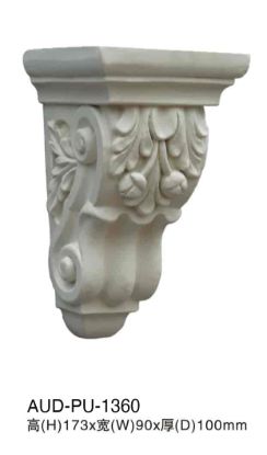 PU 雕花梁托 173×90×100mm（AUD-PU-1360）