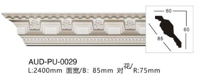 PU 雕花角线 面宽85mm（AUD-PU-0029）