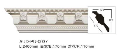 PU 雕花角线 面宽170mm（AUD-PU-0037）