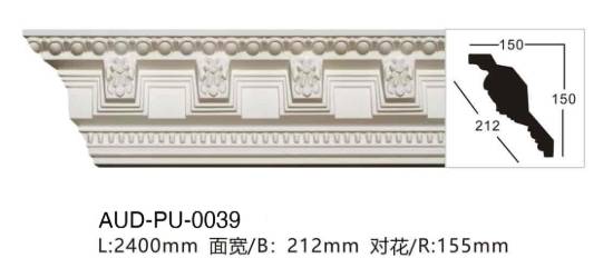 PU 雕花角线 面宽212mm（AUD-PU-0039）