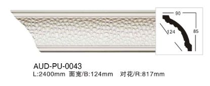 PU 雕花角线 面宽124mm（AUD-PU-0043）