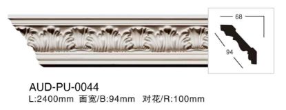 PU 雕花角线 面宽94mm（AUD-PU-0044）