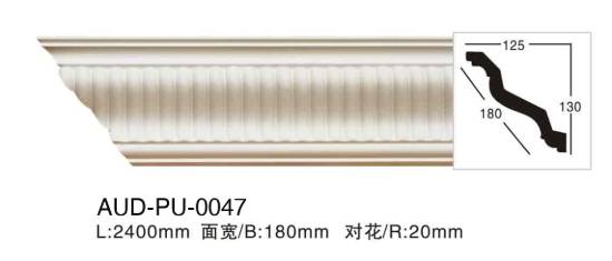 PU 雕花角线 面宽180mm（AUD-PU-0047）