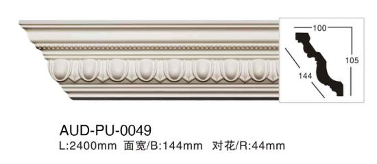 PU 雕花角线 面宽144mm（AUD-PU-0049）