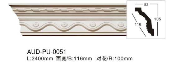 PU 雕花角线 面宽116mm（AUD-PU-0051）
