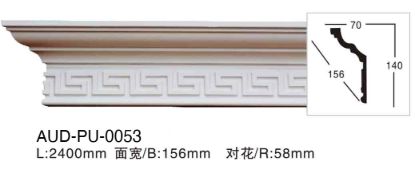 PU 雕花角线 面宽156mm（AUD-PU-0053）