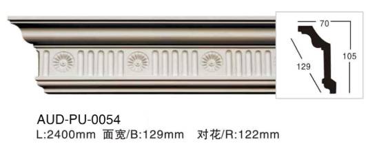 PU 雕花角线 面宽129mm（AUD-PU-0054）