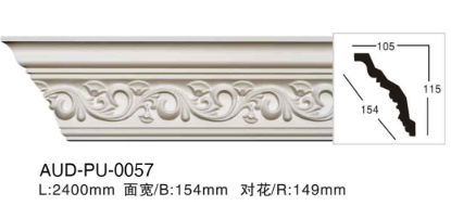 PU 雕花角线 面宽154mm（AUD-PU-0057）