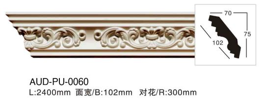 PU 雕花角线 面宽102mm（AUD-PU-0060）