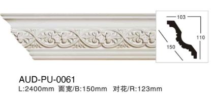 PU 雕花角线 面宽150mm（AUD-PU-0061）