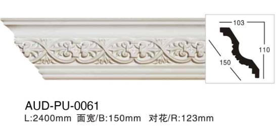PU 雕花角线 面宽150mm（AUD-PU-0061）