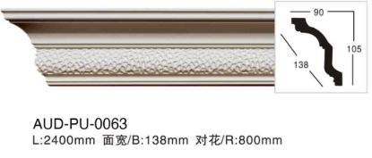 PU 雕花角线 面宽138mm（AUD-PU-0063）