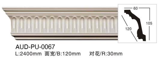 PU 雕花角线 面宽120mm（AUD-PU-0067）