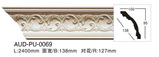 PU 雕花角线 面宽138mm（AUD-PU-0069）