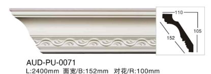 PU 雕花角线 面宽152mm（AUD-PU-0071）