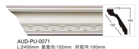 PU 雕花角线 面宽152mm（AUD-PU-0071）