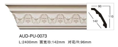 PU 雕花角线 面宽142mm（AUD-PU-0073）