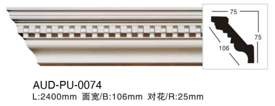 PU 雕花角线 面宽106mm（AUD-PU-0074）