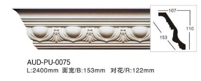 PU 雕花角线 面宽153mm（AUD-PU-0075）