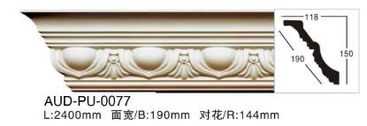 PU 雕花角线 面宽190mm（AUD-PU-0077）