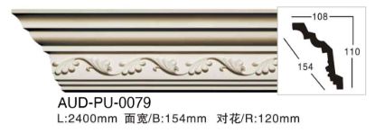PU 雕花角线 面宽154mm（AUD-PU-0079）