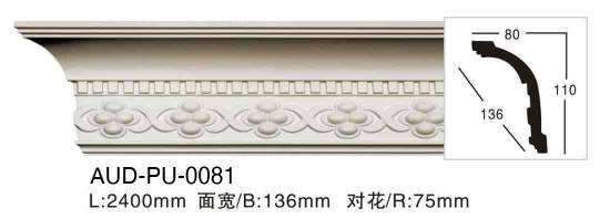 PU 雕花角线 面宽136mm（AUD-PU-0081）