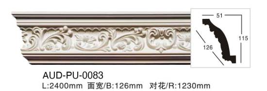 PU 雕花角线 面宽126mm（AUD-PU-0083）