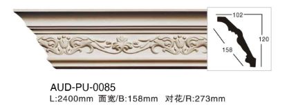 PU 雕花角线 面宽158mm（AUD-PU-0085）