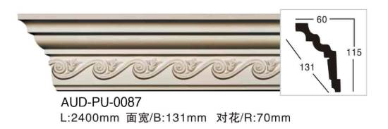 PU 雕花角线 面宽131mm（AUD-PU-0087）