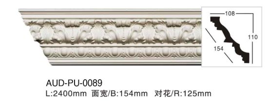 PU 雕花角线 面宽154mm（AUD-PU-0089）