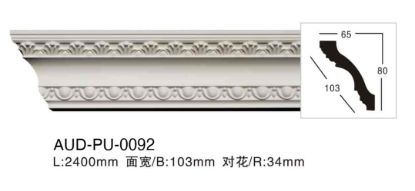 PU 雕花角线 面宽103mm（AUD-PU-0092）