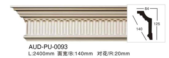 PU 雕花角线 面宽140mm（AUD-PU-0093）