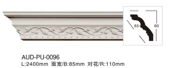 PU 雕花角线 面宽85mm（AUD-PU-0096）