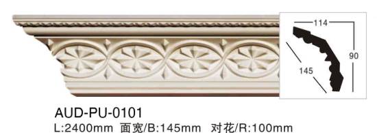 PU 雕花角线 面宽145mm（AUD-PU-0101）