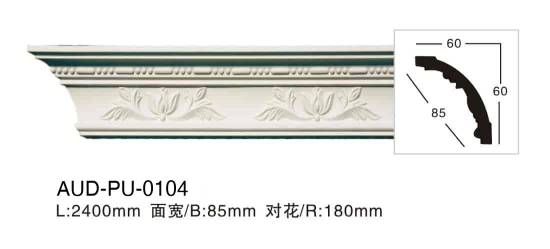 PU 雕花角线 面宽85mm（AUD-PU-0104）