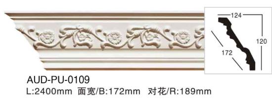 PU 雕花角线 面宽172mm（AUD-PU-0109）