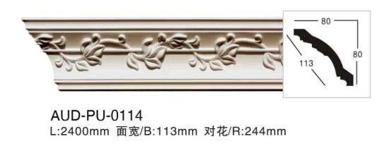 PU 雕花角线 面宽113mm（AUD-PU-0114）