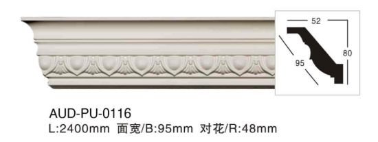 PU 雕花角线 面宽95mm（AUD-PU-0116）
