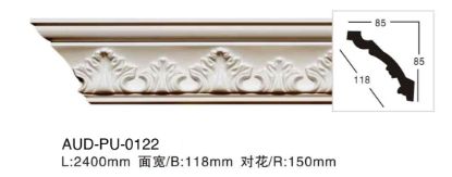 PU 雕花角线 面宽118mm（AUD-PU-0122）