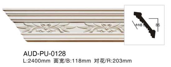 PU 雕花角线 面宽118mm（AUD-PU-0128）