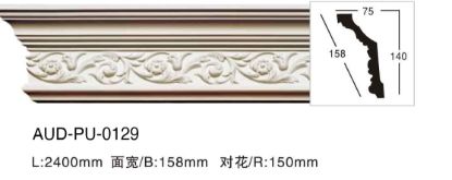 PU 雕花角线 面宽158mm（AUD-PU-0129）