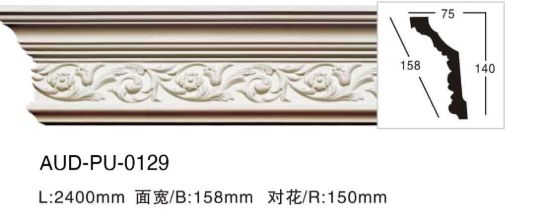 PU 雕花角线 面宽158mm（AUD-PU-0129）