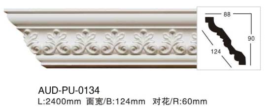 PU 雕花角线 面宽124mm（AUD-PU-0134）