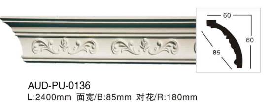 PU 雕花角线 面宽85mm（AUD-PU-0136）