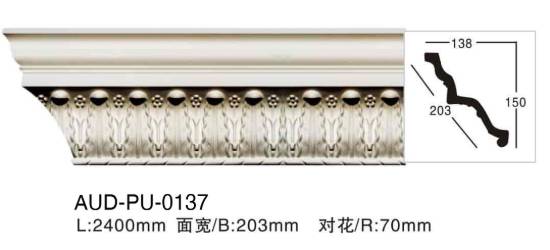 PU 雕花角线 面宽203mm（AUD-PU-0137）