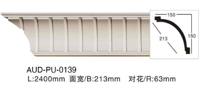 PU 雕花角线 面宽213mm（AUD-PU-0139）