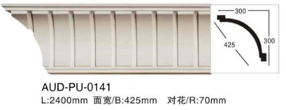 PU 雕花角线 面宽425mm（AUD-PU-0141）