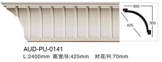 PU 雕花角线 面宽425mm（AUD-PU-0141）