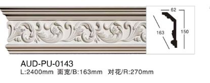 PU 雕花角线 面宽163mm（AUD-PU-0143）